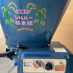 シルバー　精米機 循環式精米機 100V 50/60Hz仕様 本体サイズ:約W450×H710×D510mm/重量:約26kgの画像