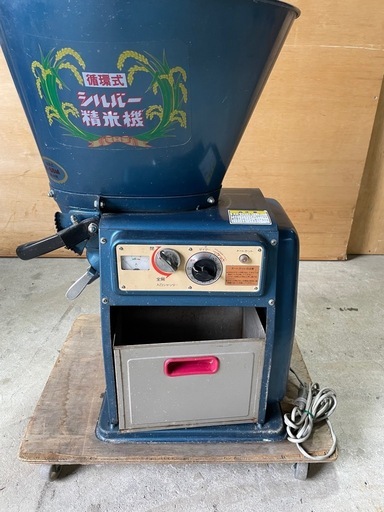 シルバー　精米機 循環式精米機 100V 50/60Hz仕様 本体サイズ:約W450×H710×D510mm/重量:約26kg