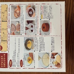 レンジでわっ！かんたんシフォンふうスポンジケーキ18㌢の画像