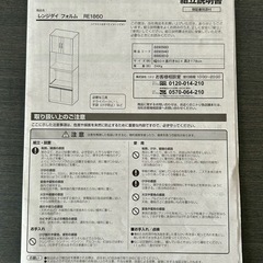 未使用 ニトリ レンジボード コパン T 60BR DBR RE1860 レンジ台 幅60cm X奥行40cm高さ181cmの画像