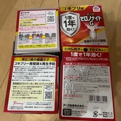 ゴキブリ用　アースゼロノナイトG 4個セットの画像