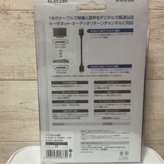 新品・開封済　ELECOM 4K×2K HDMIケーブル 5.0mの画像