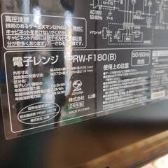 【愛品倶楽部柏店】YAMAZEN ヤマゼン 2025年製 電子レンジ PRW-F180 フラット庫内 ヘルツフリーの画像
