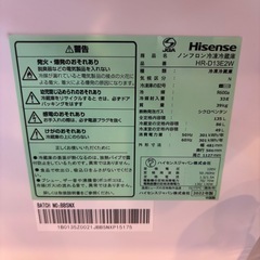 ハイセンス　冷蔵庫135Lの画像