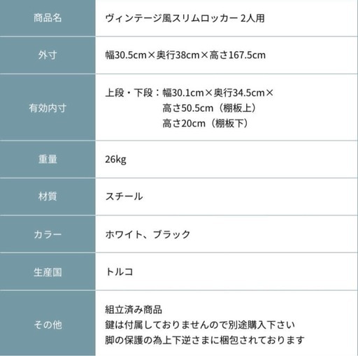 インダストリアルロッカー