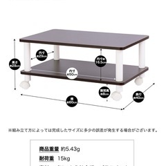 【訳あり品／組立済完成品】キャスター付きローテーブル　2段　の画像