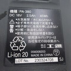 KODEN SC-S1820 充電式チェンソー  バッテリ 18V 2.5Ah一個/充電アダプタ 【ハンズクラフト宜野湾店】の画像