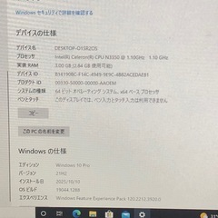 ①ミニノート型パソコン(とても軽い)の画像