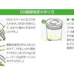 生ごみ 処理 EMエコペール 18L の画像