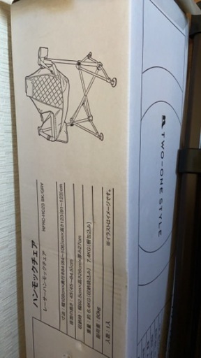 アウトドアチェア　ハンモックチェア