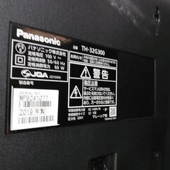 3か月間保証☆配達有り！15800円(税込）パナソニック 32型 液晶テレビ リモコン付 2019年製の画像
