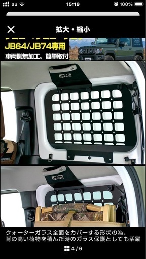 ジムニー シエラ専用  サイドストレージパネルセット