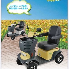 クボタ電動車椅子　ラクータースマイルの画像