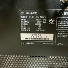 SHARP 46型 LC-46XF3 液晶カラーテレビの画像