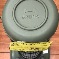 ジモティ割引有★【ジャングルジャングル岸和田店】暖房　カーボンファンヒーター　BRUNO　boe038＝kh南大阪 岸和田市 貝塚市 泉佐野市 和泉市 忠岡町 熊取町の画像