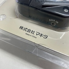2510-218 makita 充電式 ラジオ MR052 未開封のため通電未確認 保管時の箱破損ありの画像