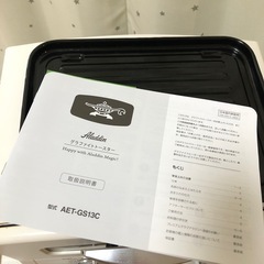 アラジン　グラファイトトースターの画像
