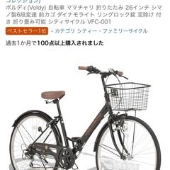 自転車の画像