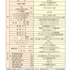 クボタ電動車椅子　ラクータースマイルの画像
