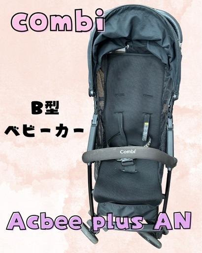 combi　Acbee plus AN
