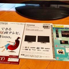 あげます！日立 Wooo L37-XP03 HDD内蔵液晶テレビ37インチ(ジャンク)の画像