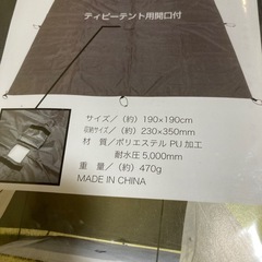 新品　BUNDOK(バンドック)グランド シート 2人用 キャンプ&ハイキングの画像