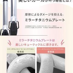 SALONMOON カール ヘアアイロン 32mmの画像