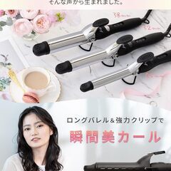 SALONMOON カール ヘアアイロン 32mmの画像