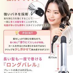 SALONMOON カール ヘアアイロン 32mmの画像