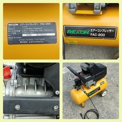 [八6365]  モーター動作確認済み  詳細な動作未確認  傷、汚れあり  本体のみ  レクソンジャパン  エアーコンプレッサー  FAC-200の画像