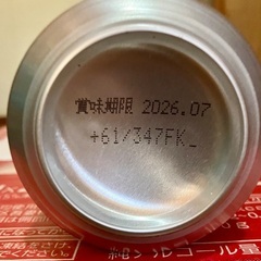 キリン 氷結 24本 1ケース ( おまけ付き ) 新品 未使用 ビール お酒 酎ハイ ハイボール 発泡酒の画像