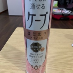 新品・未使用ケープまとまりスタイル用の画像