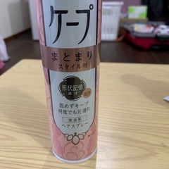 新品・未使用ケープまとまりスタイル用の画像