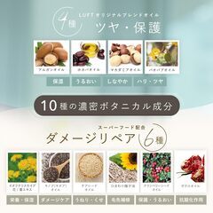 LUFT ヘアオイルの画像