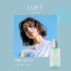 LUFT ヘアオイルの画像