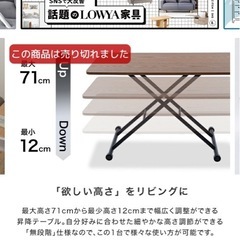 昇降テーブルの画像