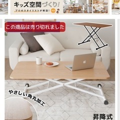 昇降テーブルの画像