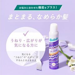 Batiste ドライシャンプー ライトフリージアの香りの画像