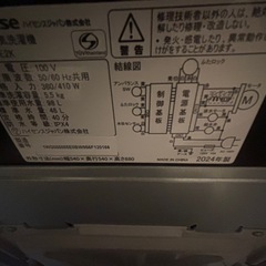 ハイセンス社　洗濯機　2024年製の画像
