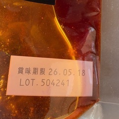 日本食研　旨辛焼オイルの画像