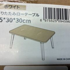 折りたたみ ローテーブル コンパクト収納 軽量, 折り畳み式　卸ます　転売OK　倒産品　まとめ売り　ネット商材　アマゾン引き上げ商品　メルカリ　副業の画像