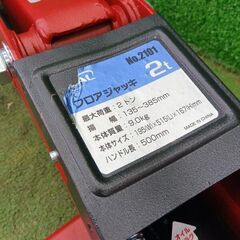 BAL №2101 油圧式フロアジャッキ【野田愛宕店】【店頭取引限定】【中古】管理番号：IT60BWPYOOG4の画像