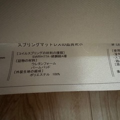 ニトリのセミダブルベッドの画像