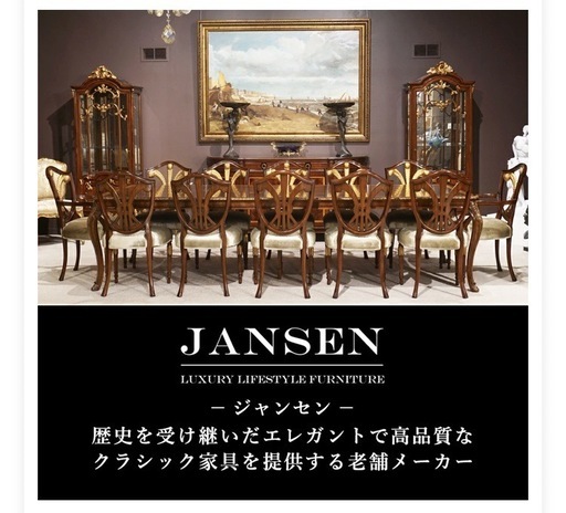 大特価❗️ジャンセン　センターテーブル