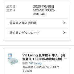 肌布団の画像
