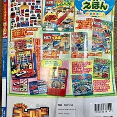 【新品未開封】おともだち★ゴールド　vol.48 （付録付き）の画像