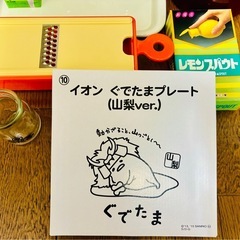 新品／中古　ティー＆シュガーポット🫖小さなお重　ぐでたまお皿　　レモン絞り🍋　スライサー🥕　大谷翔平おーいお茶🍵他の画像