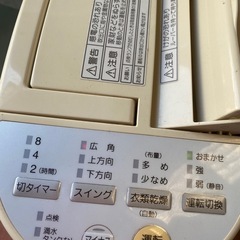 National 除湿器　の画像