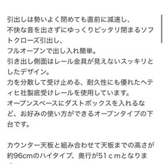 食器棚　ニトリ　リガーレ　美品の画像