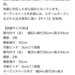 食器棚　ニトリ　リガーレ　美品の画像